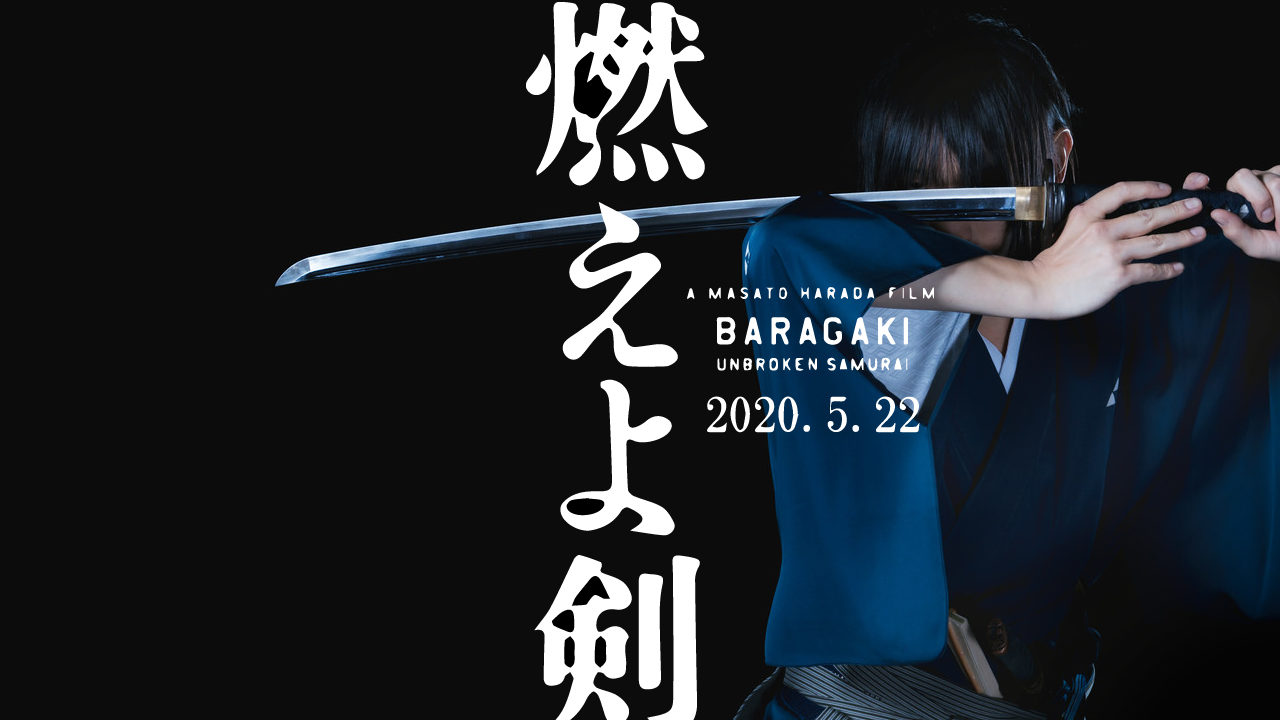 燃えよ剣 映画 で山田涼介 沖田役 はなぜ出演 配役の理由や演技が上手いかどうかも みかんと傘とコッペパン