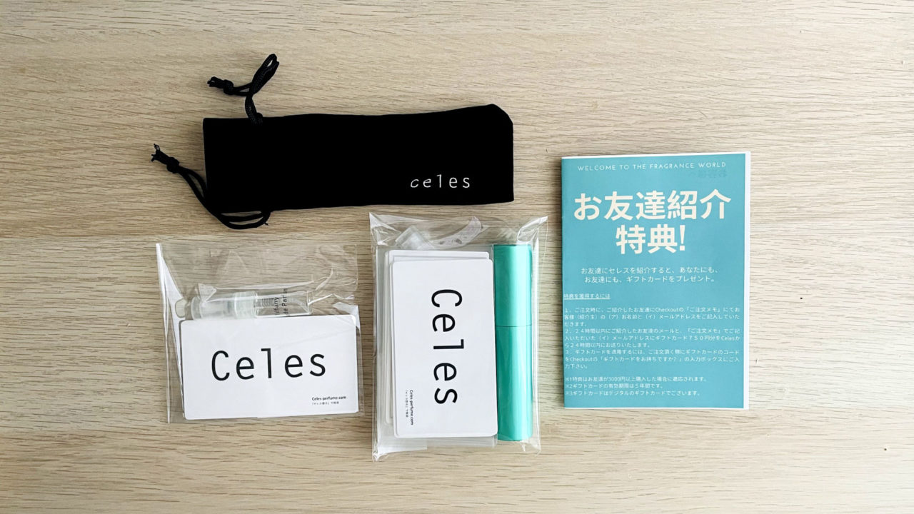 【Celes】セレス香水は怪しい?実際に買ったレポまとめ – タシュミ!ー趣味・雑学・知識ブログー